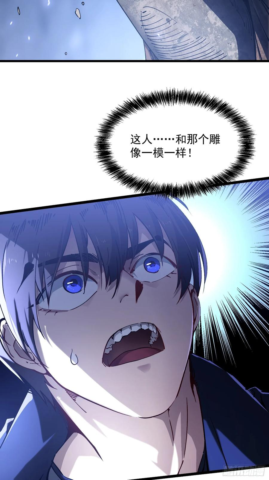 019《肉身囚魔》 第17页