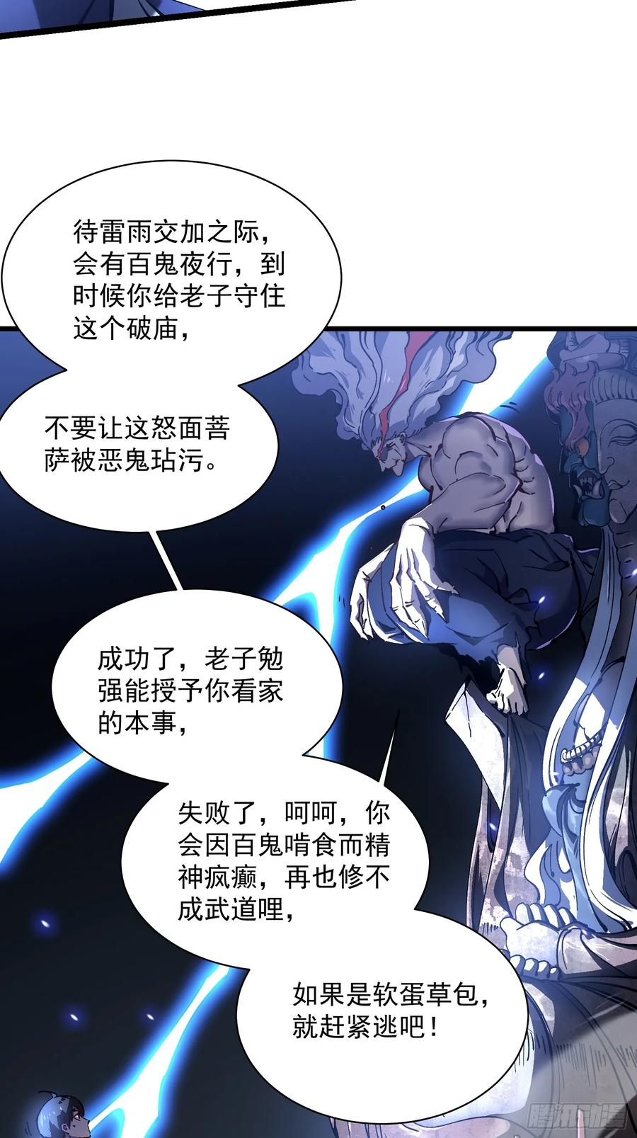 019《肉身囚魔》 第18页