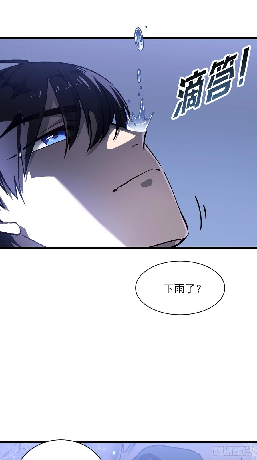 019《肉身囚魔》 第21页