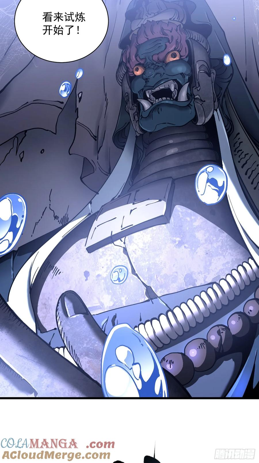 019《肉身囚魔》 第22页