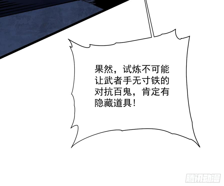 019《肉身囚魔》 第35页