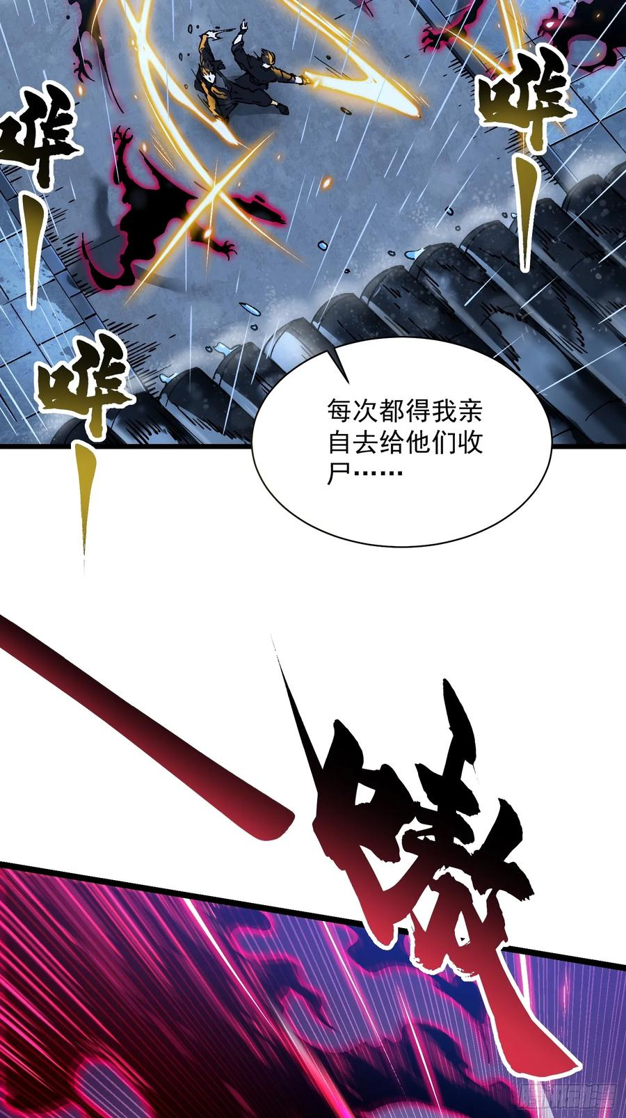 019《肉身囚魔》 第42页