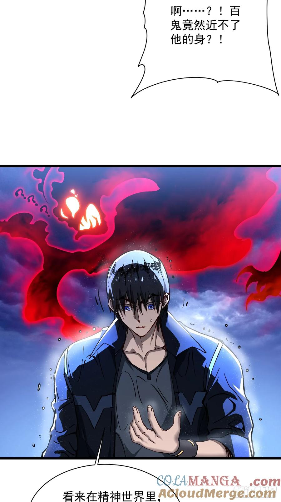 019《肉身囚魔》 第46页