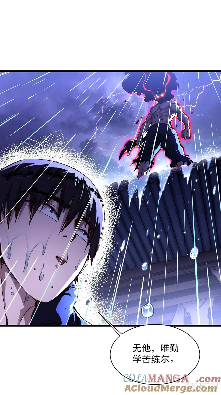 019《肉身囚魔》 第52页