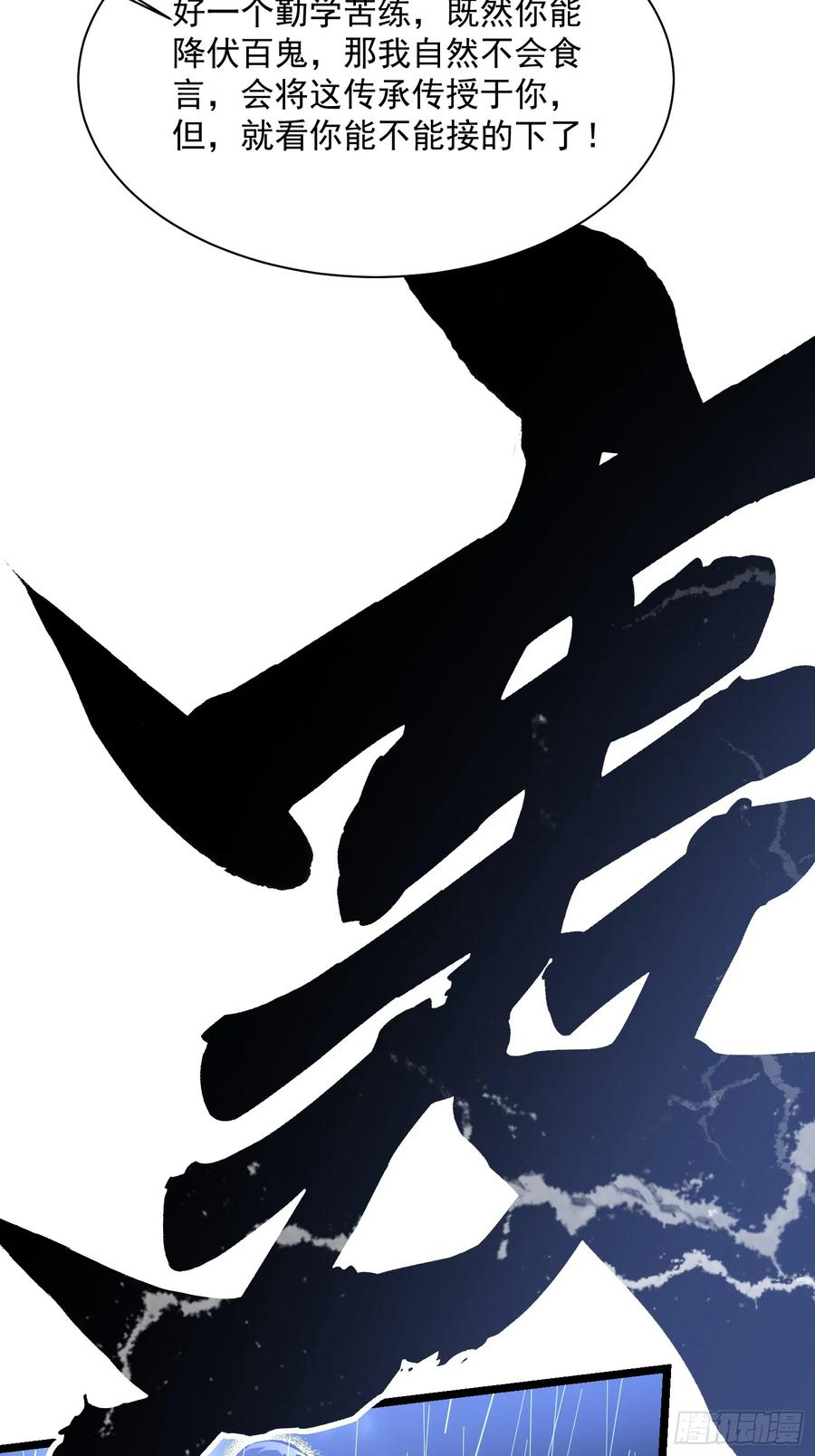 019《肉身囚魔》 第54页