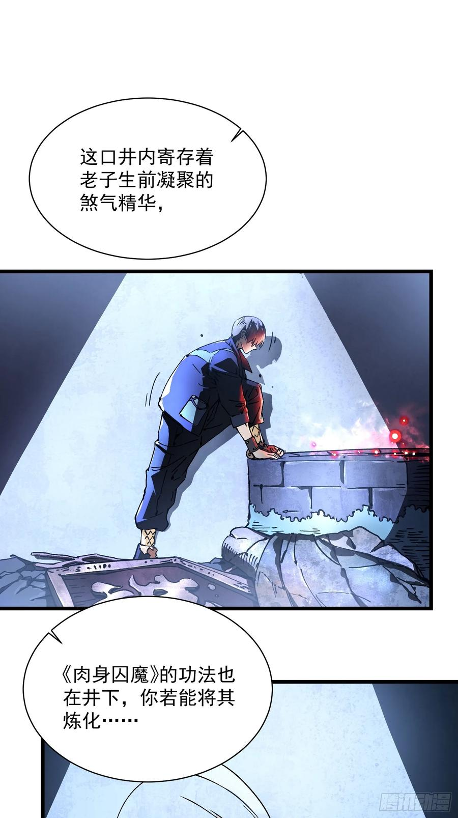 019《肉身囚魔》 第57页