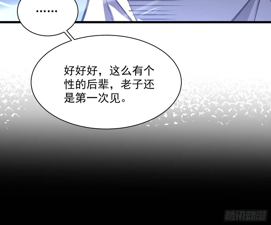 019《肉身囚魔》 第59页