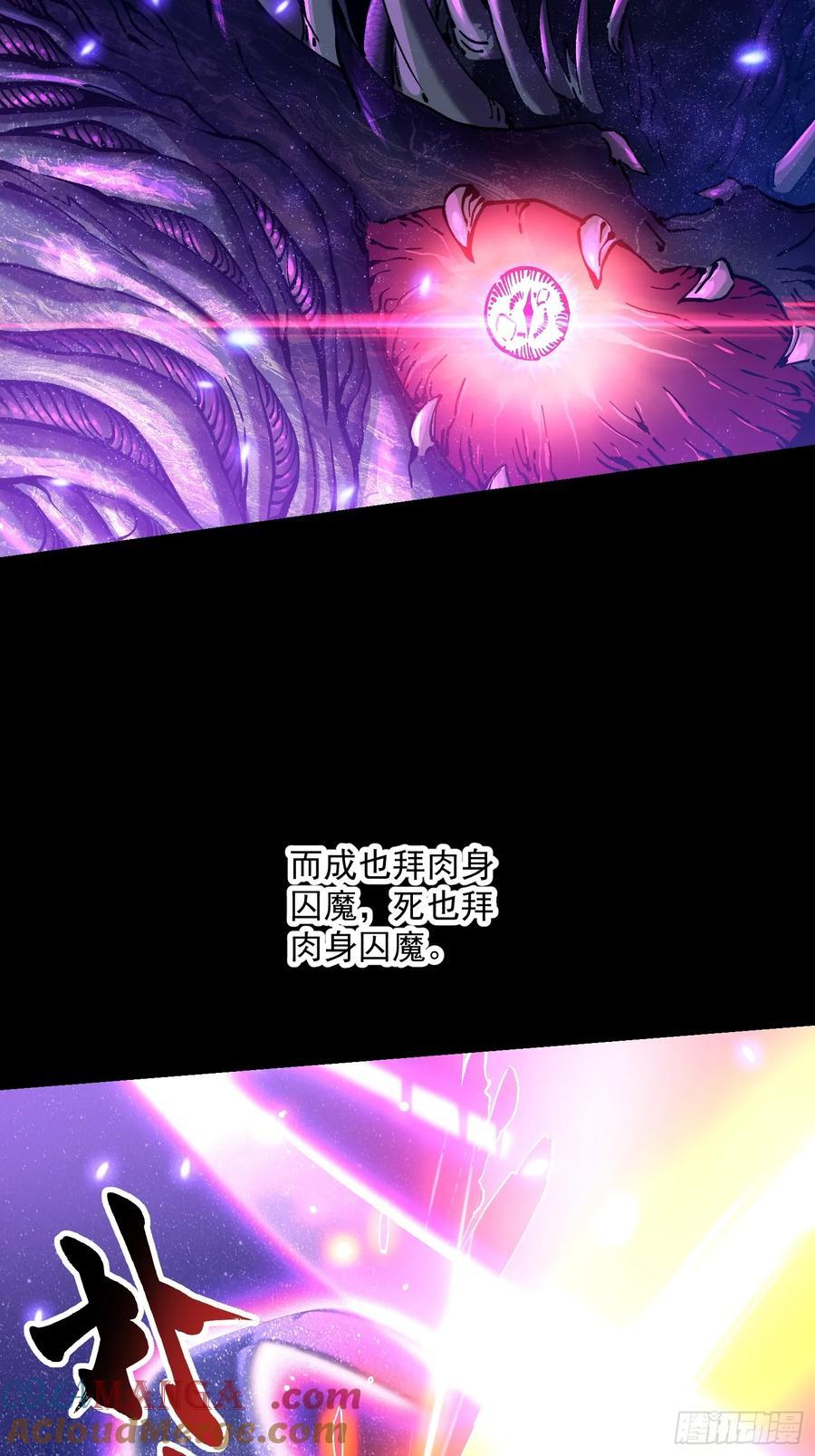 019《肉身囚魔》 第61页