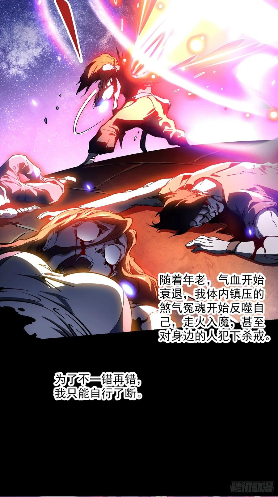 019《肉身囚魔》 第62页