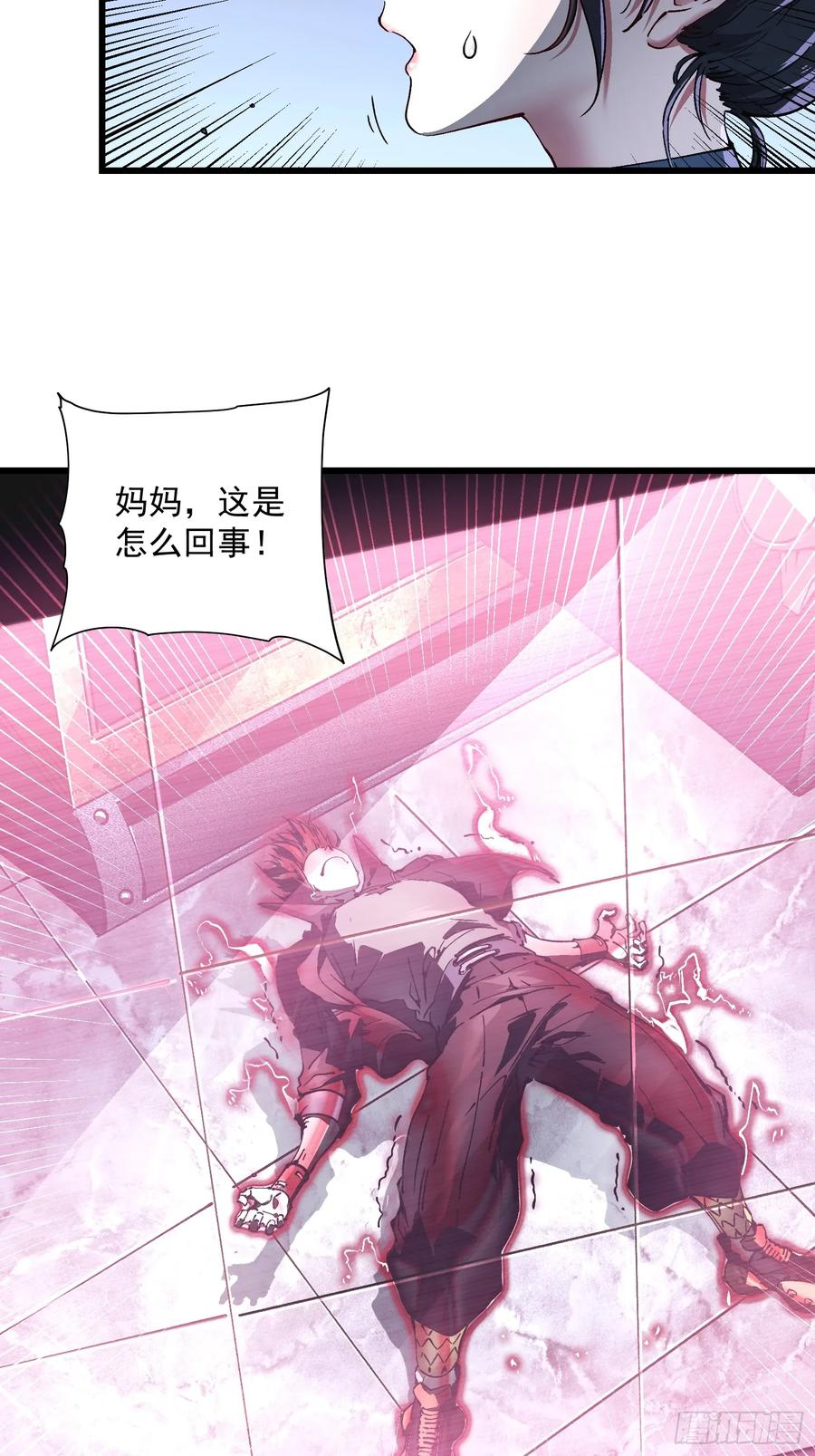 019《肉身囚魔》 第66页