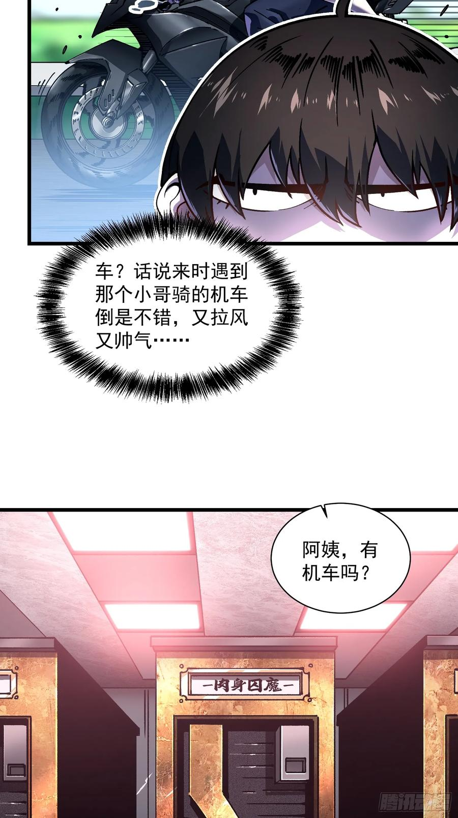 020你的机车，很润~ 第26页