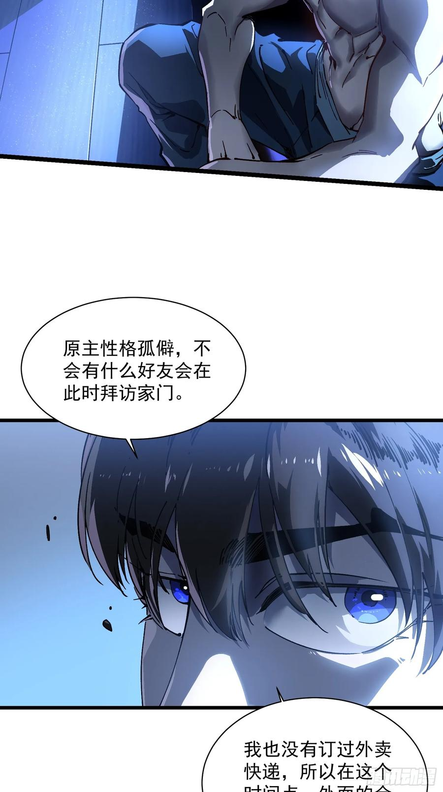 021意外访客 第6页