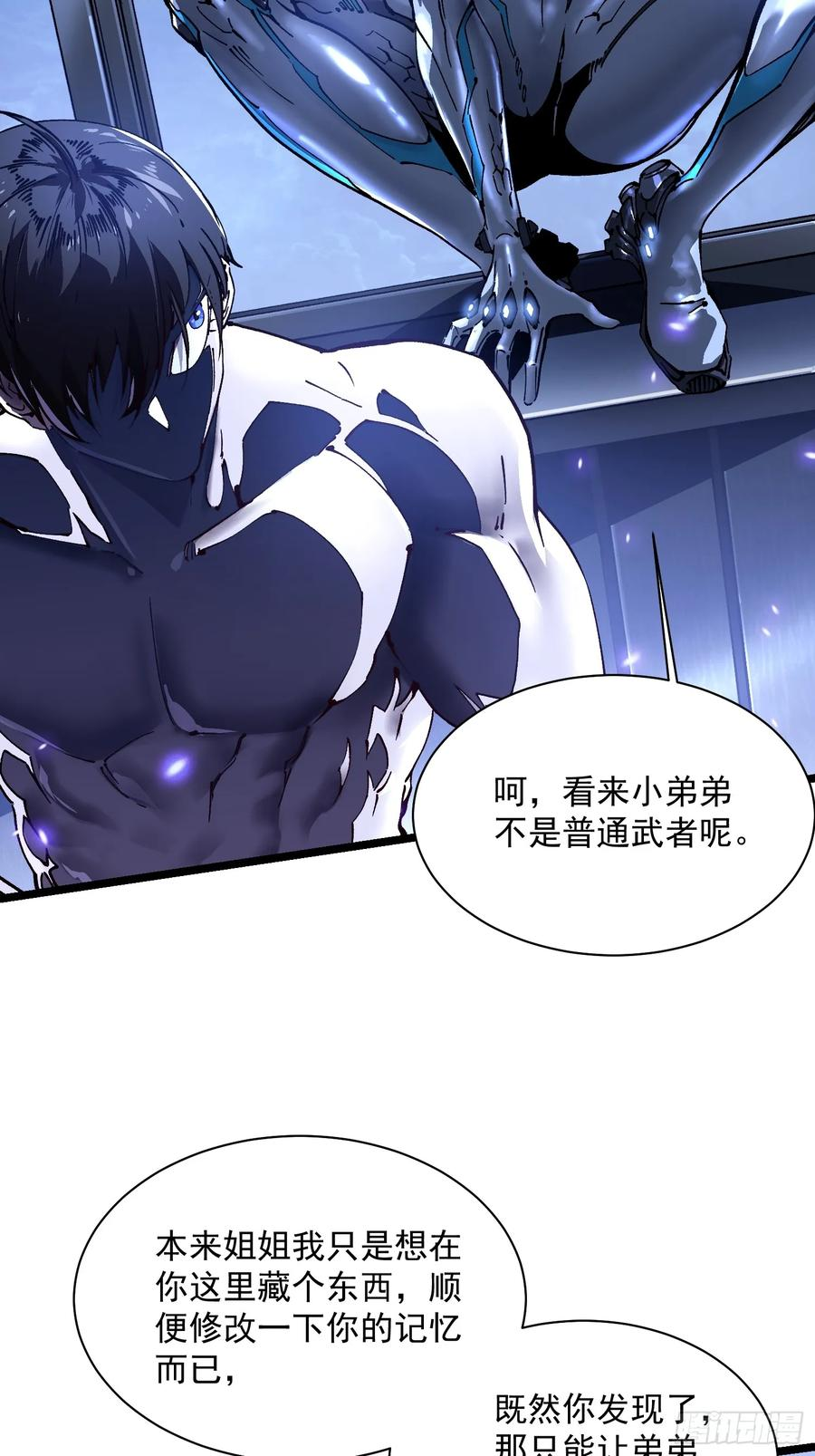 021意外访客 第8页