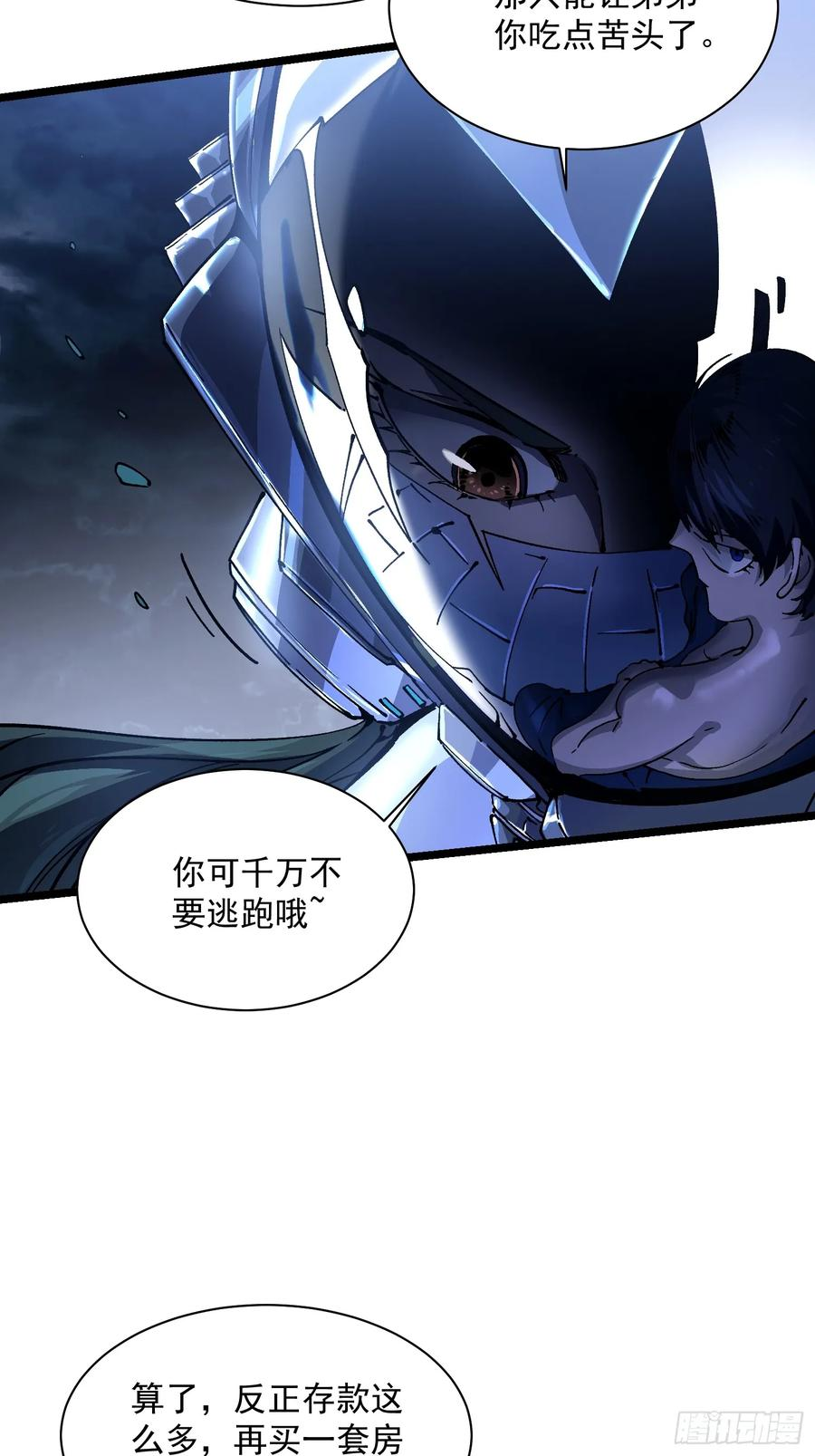 021意外访客 第9页