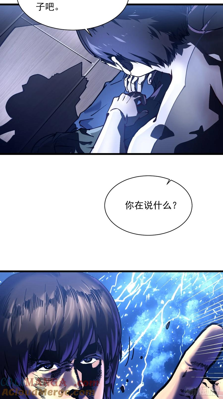 021意外访客 第10页