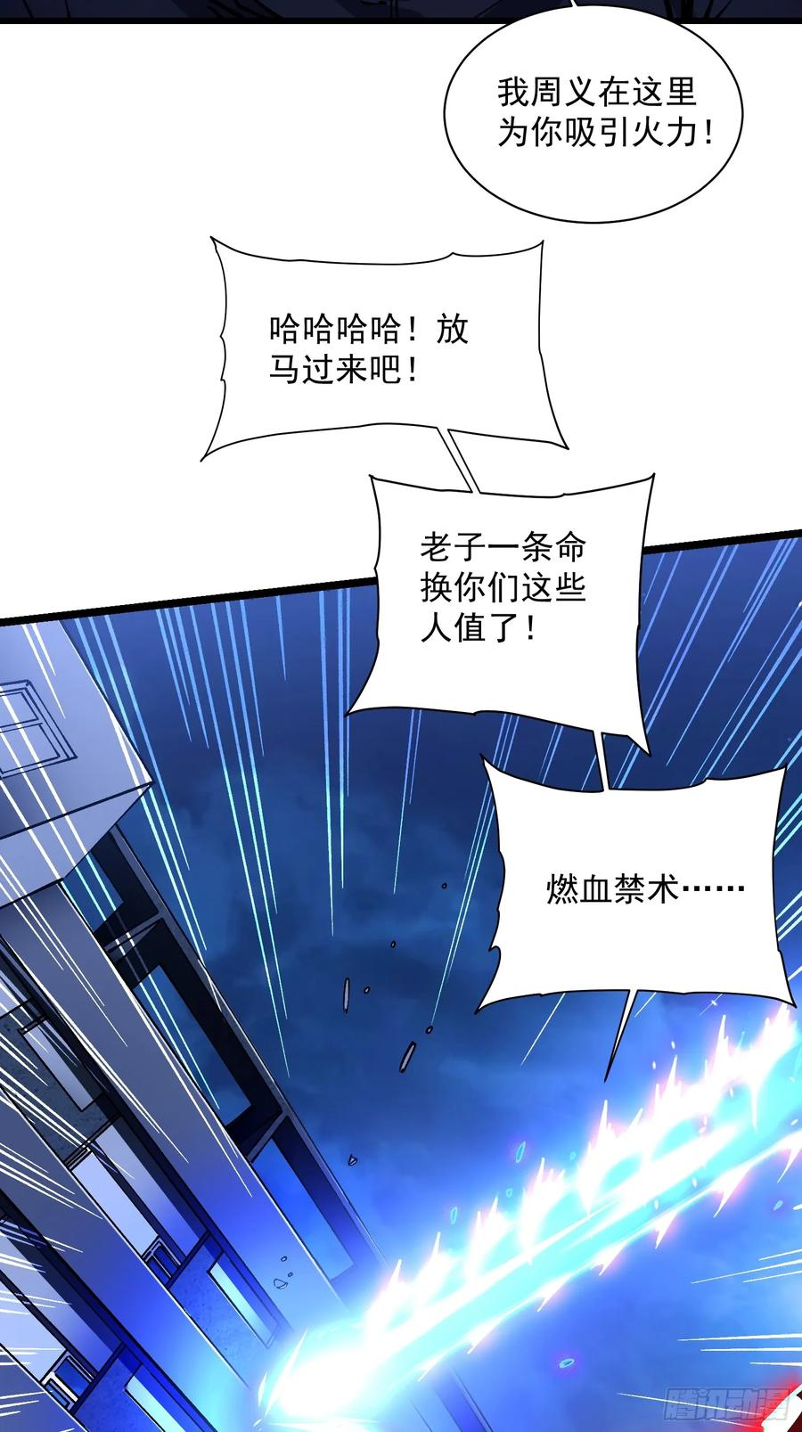 021意外访客 第15页