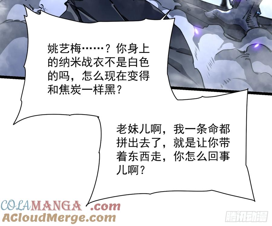 021意外访客 第19页