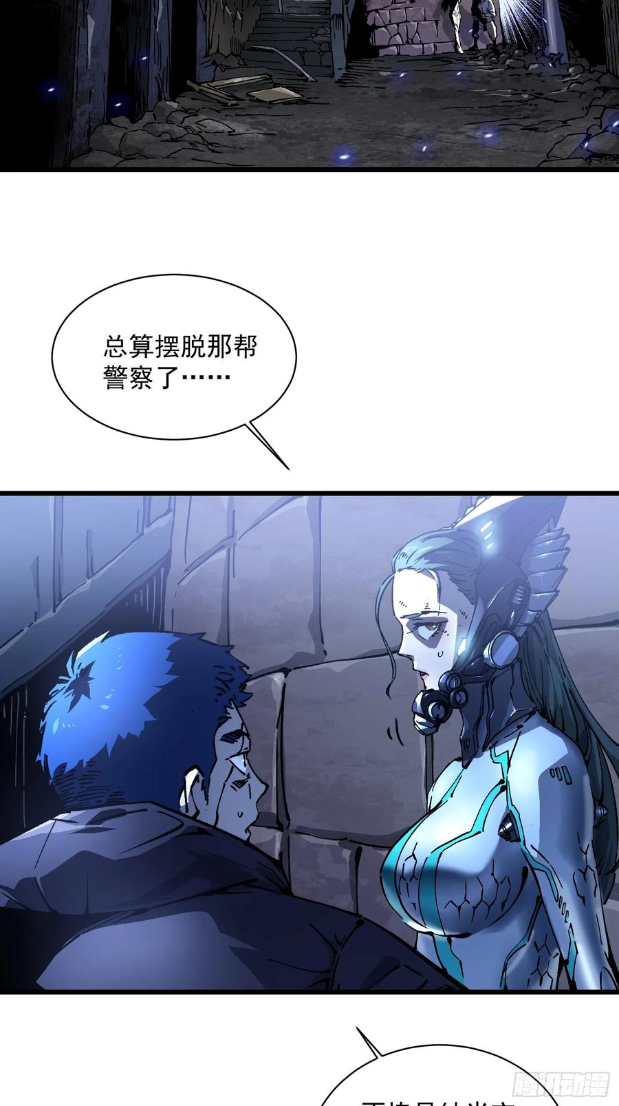 021意外访客 第23页