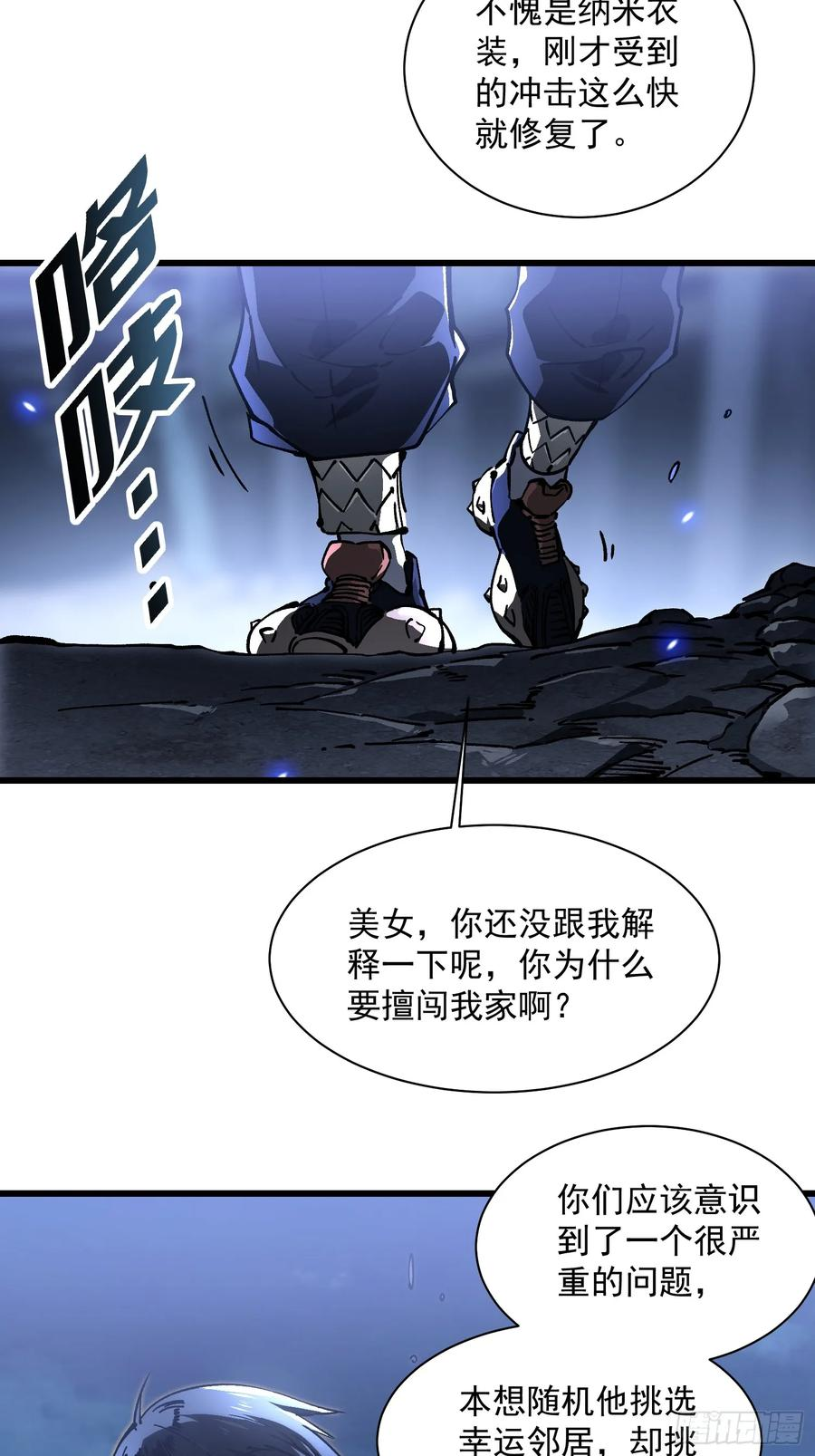 021意外访客 第24页