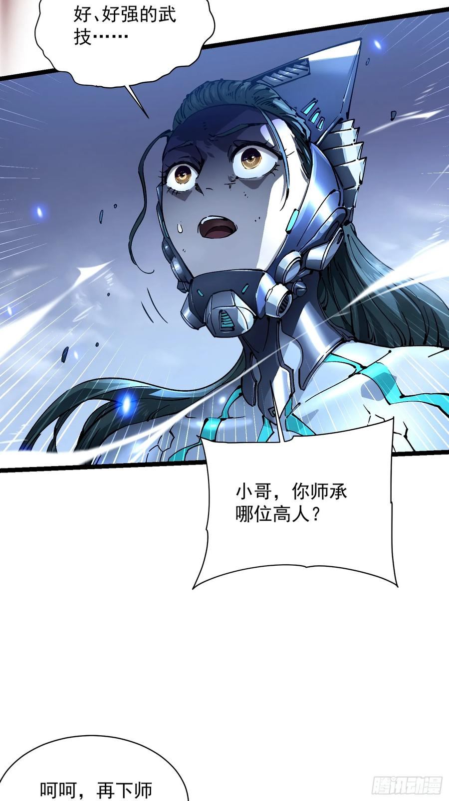 021意外访客 第39页