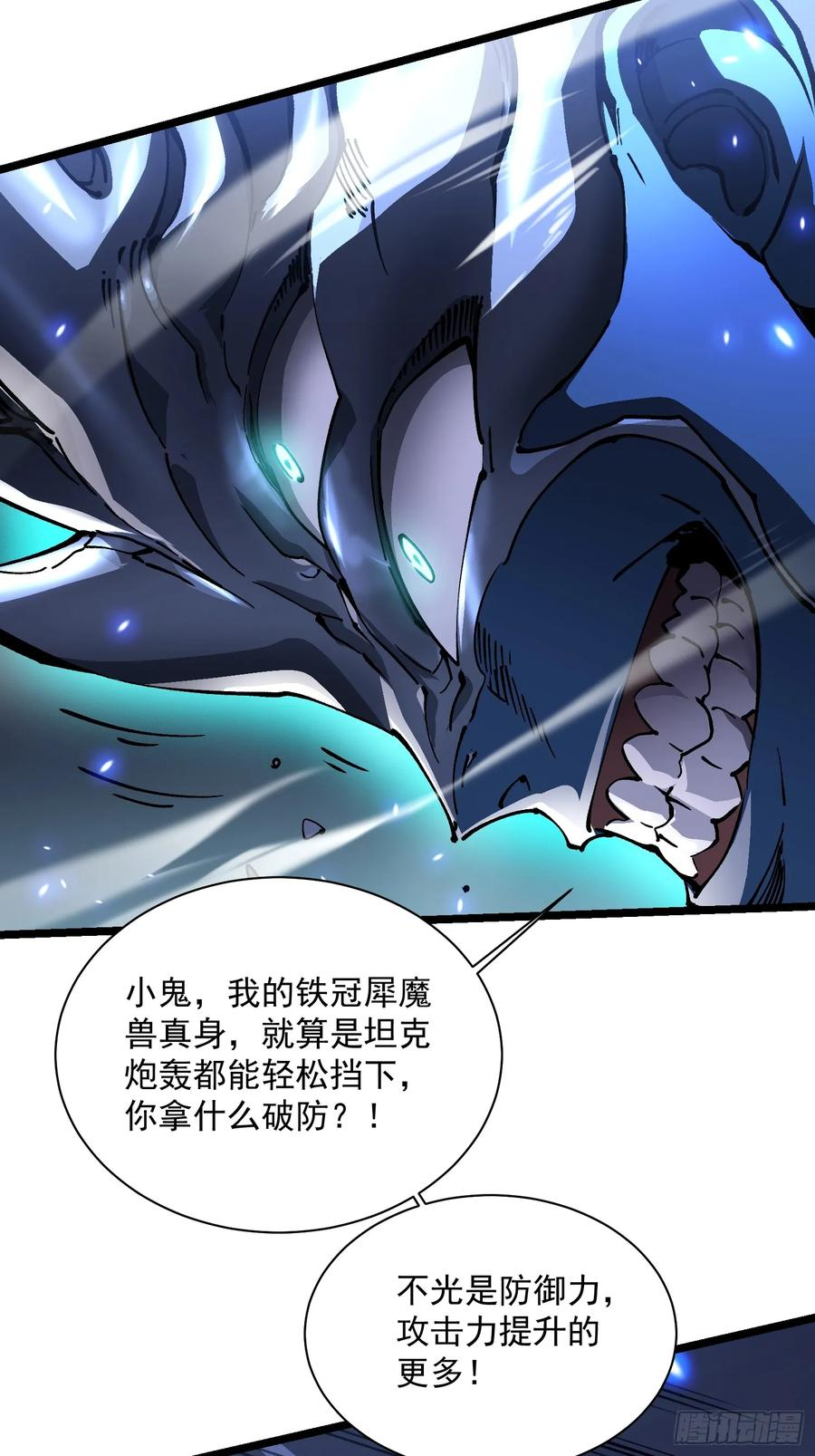 021意外访客 第62页