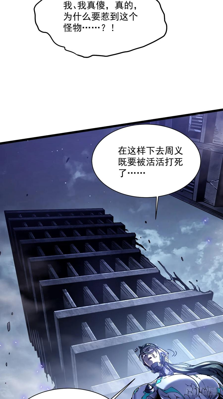 022核之巨人 第23页