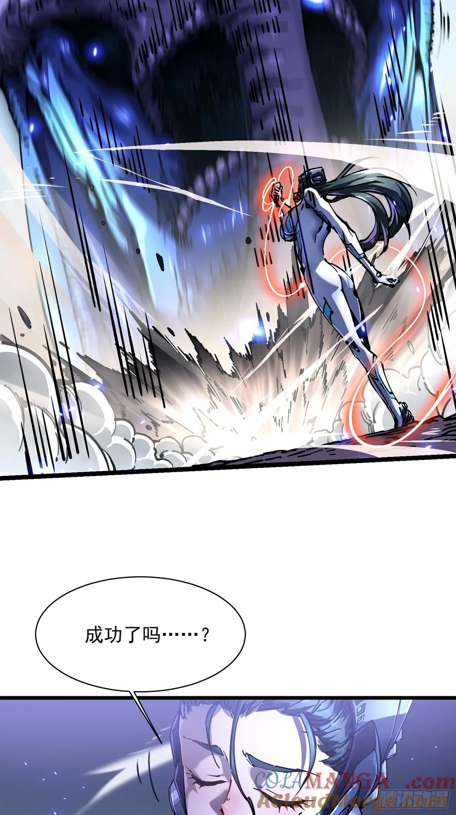 022核之巨人 第34页