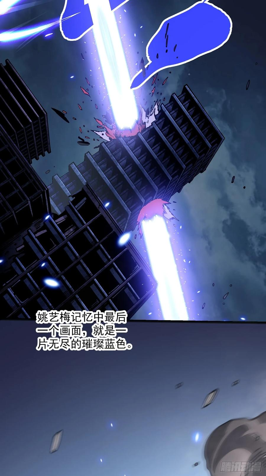 022核之巨人 第39页