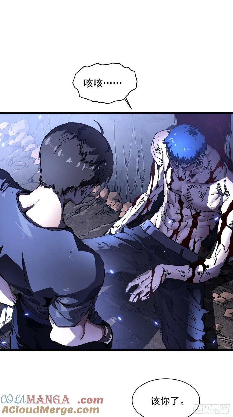 022核之巨人 第43页