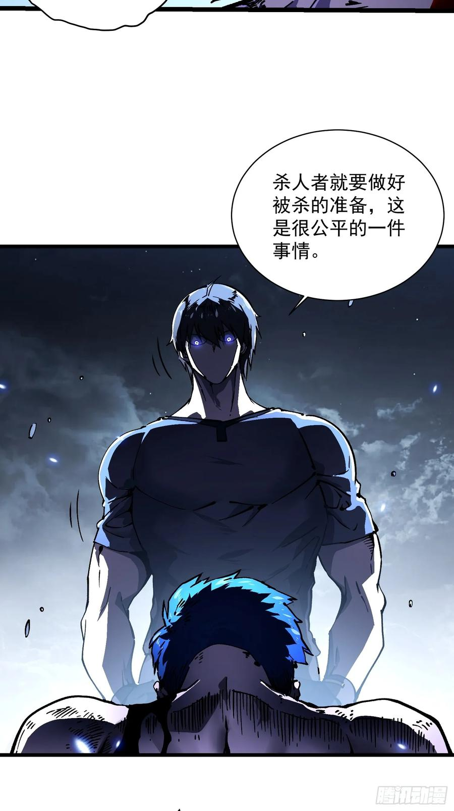 022核之巨人 第45页