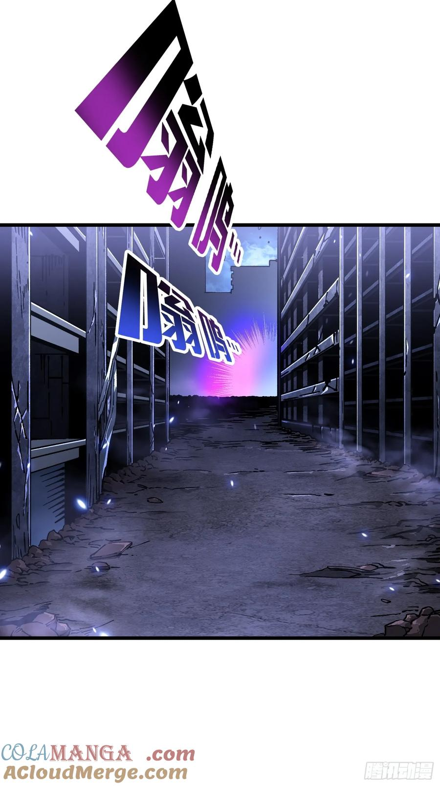 022核之巨人 第46页