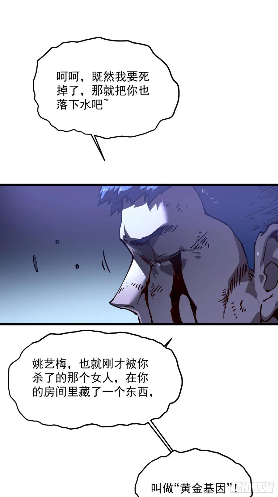 022核之巨人 第47页