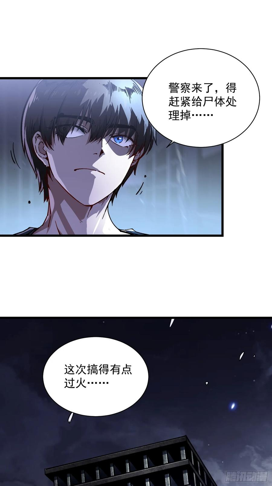 022核之巨人 第51页
