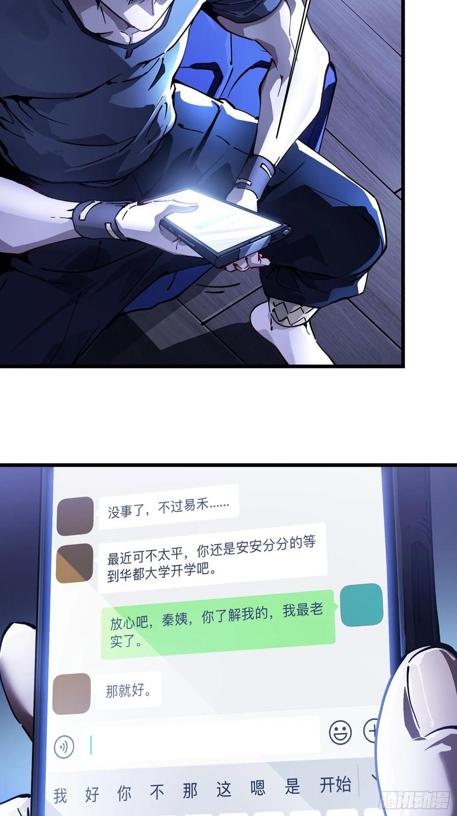 022核之巨人 第54页