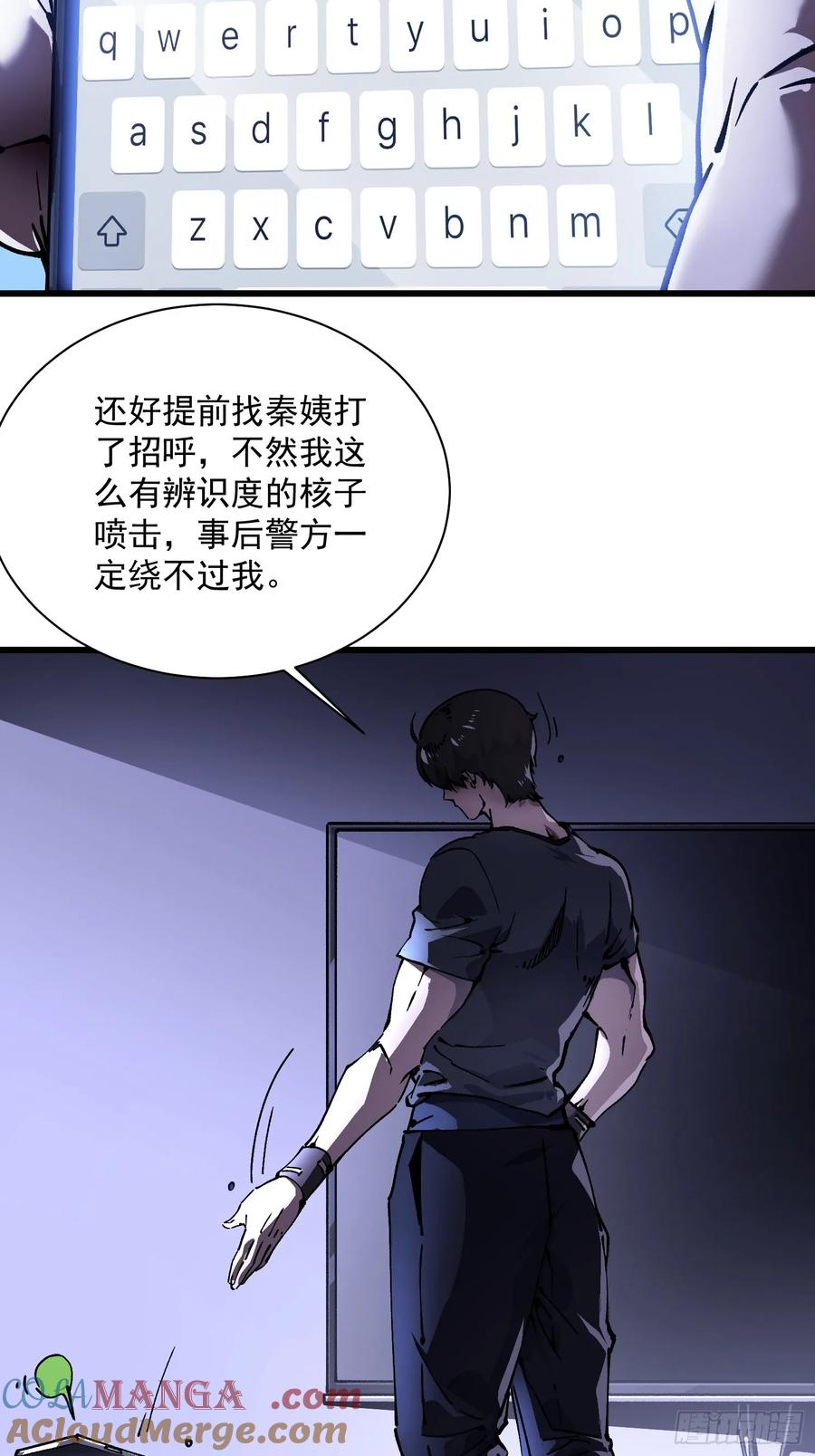 022核之巨人 第55页