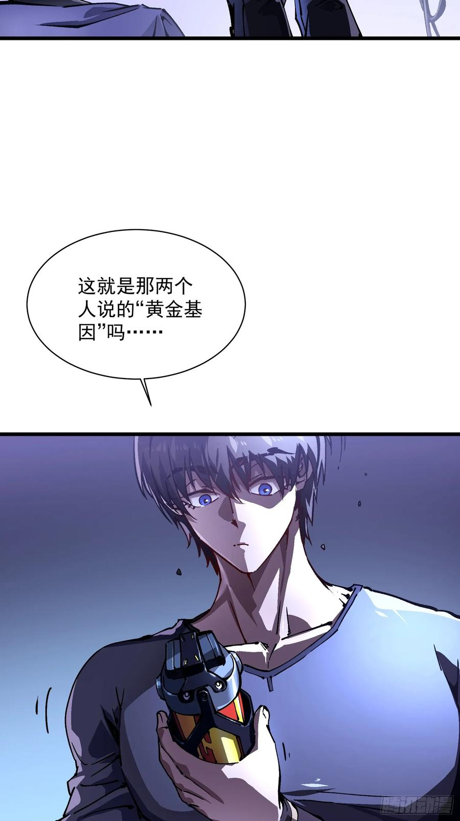 022核之巨人 第56页