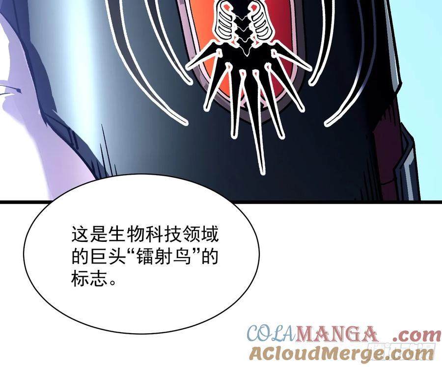 022核之巨人 第58页