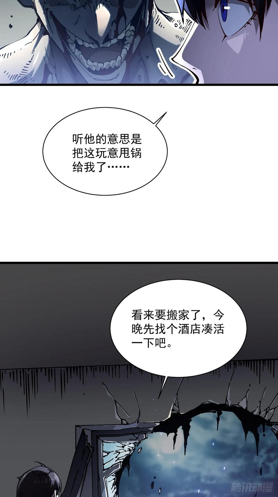 022核之巨人 第60页