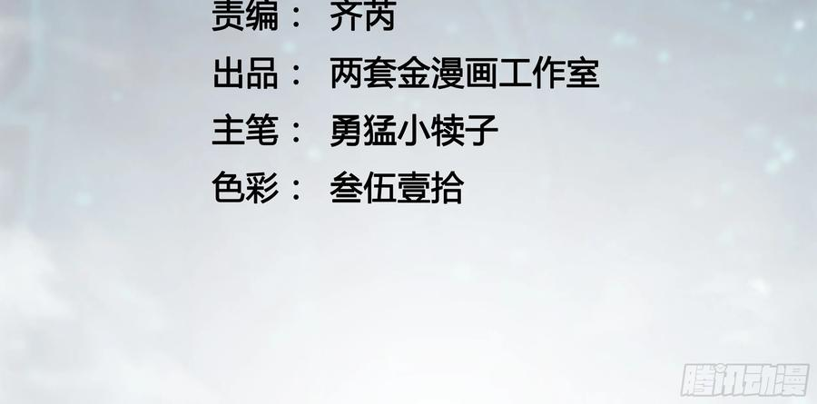 023兽潮入侵，拉开大幕！ 第3页