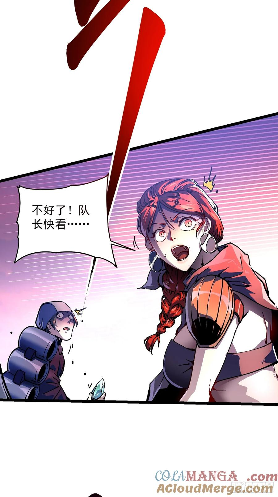 023兽潮入侵，拉开大幕！ 第7页