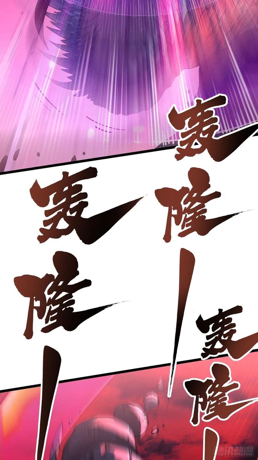 023兽潮入侵，拉开大幕！ 第23页