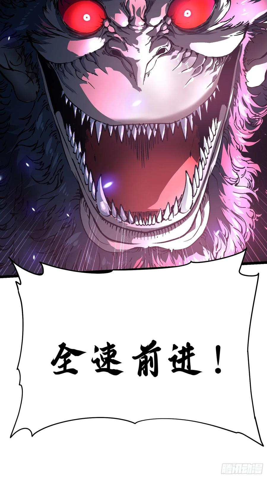023兽潮入侵，拉开大幕！ 第30页