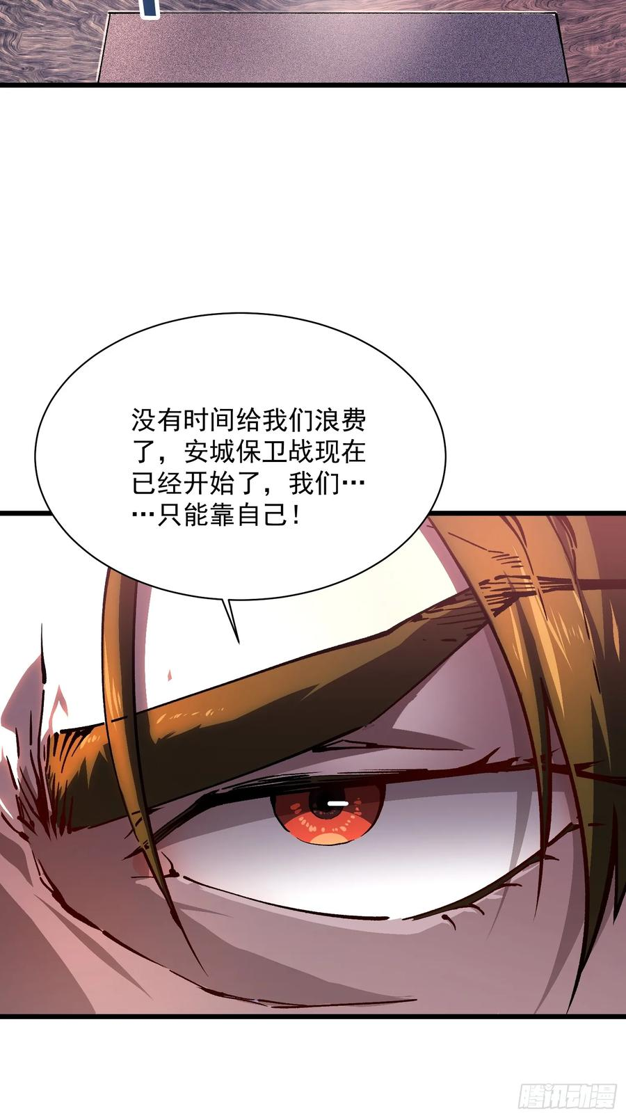 023兽潮入侵，拉开大幕！ 第45页