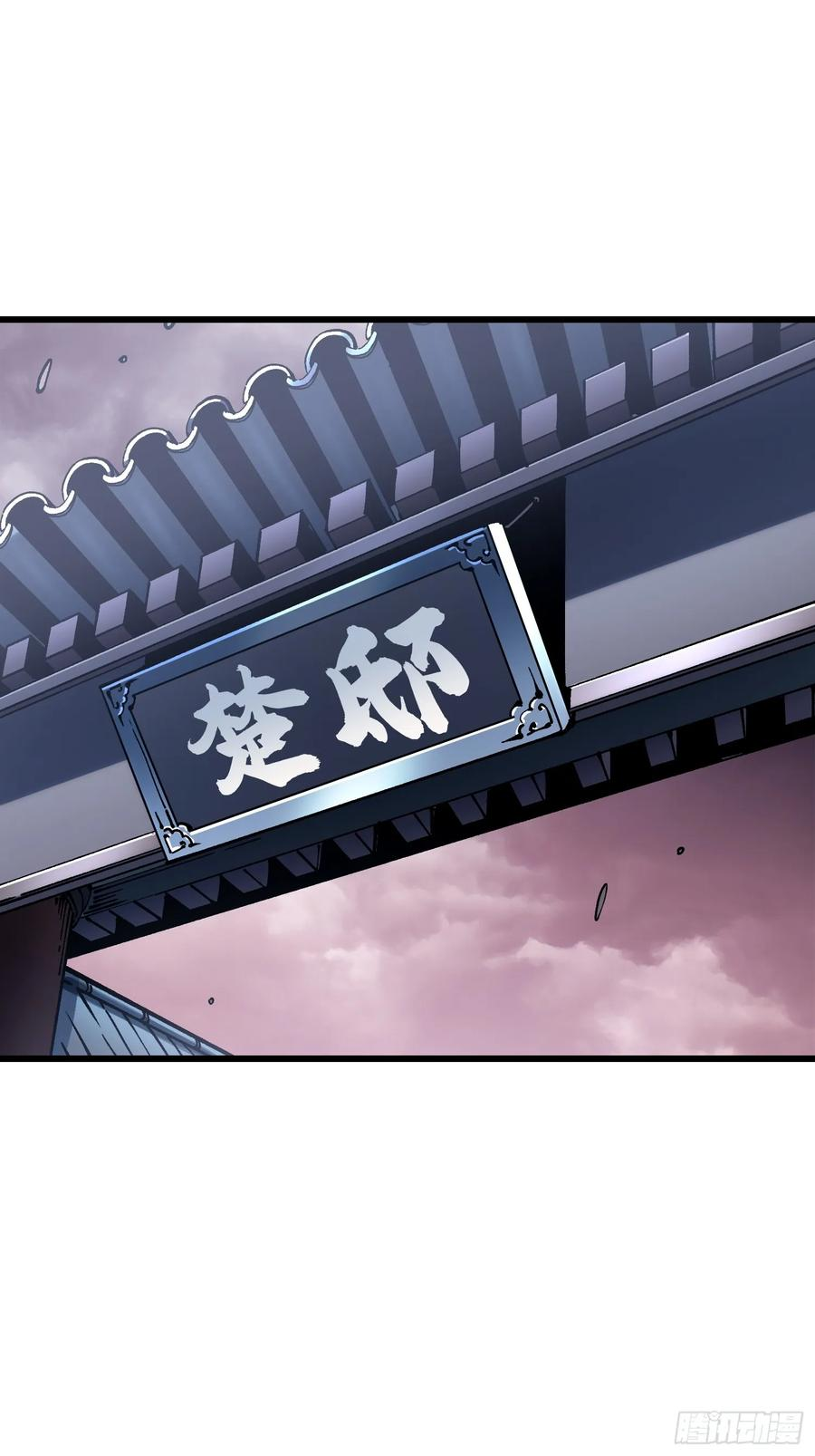 023兽潮入侵，拉开大幕！ 第47页