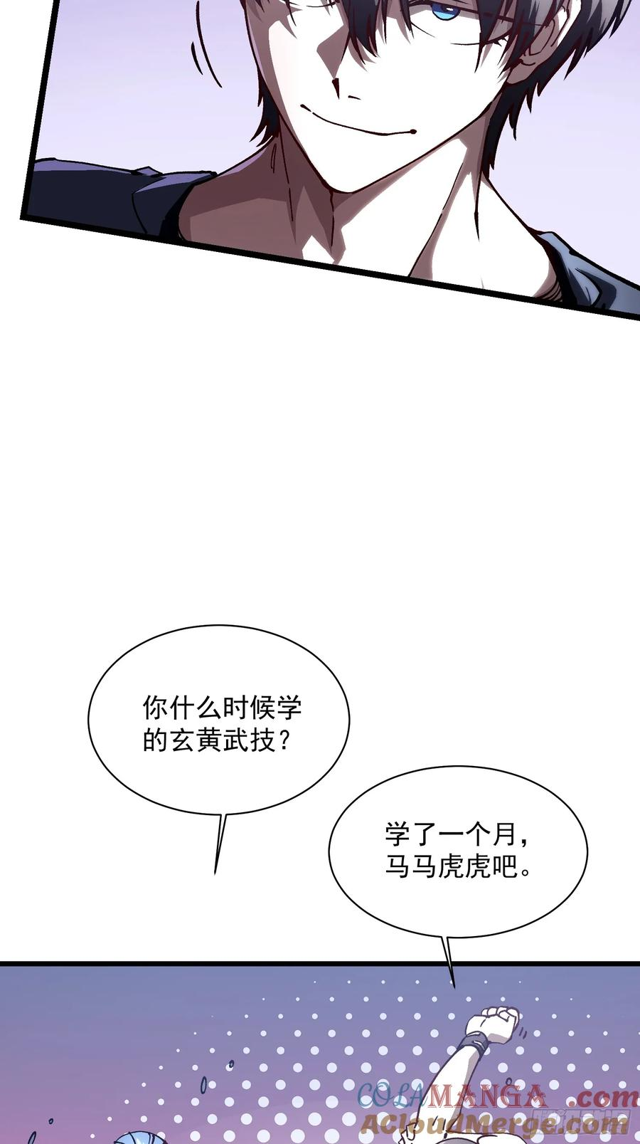 023兽潮入侵，拉开大幕！ 第52页