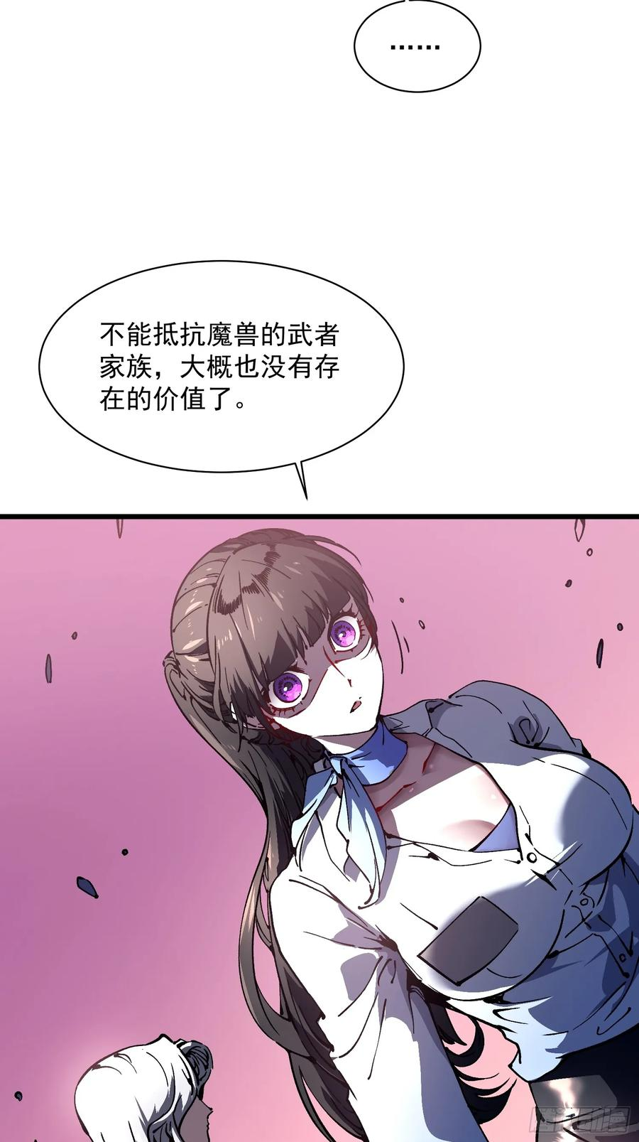 023兽潮入侵，拉开大幕！ 第63页