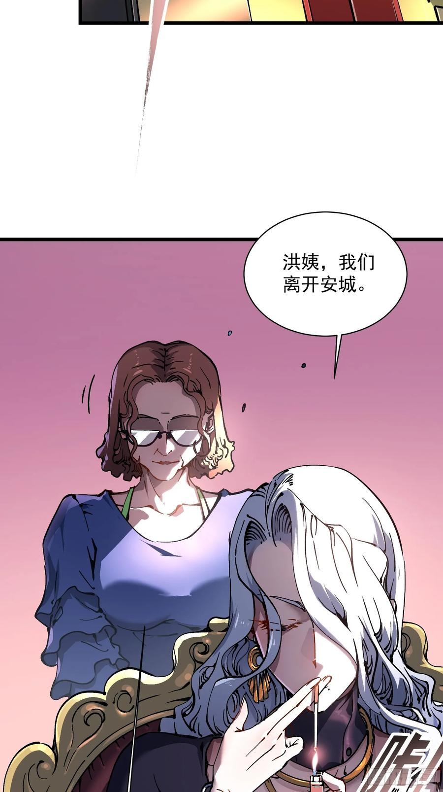 023兽潮入侵，拉开大幕！ 第65页