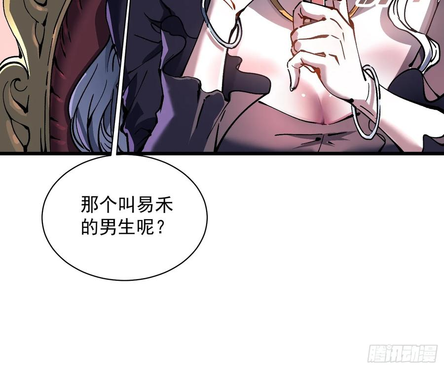 023兽潮入侵，拉开大幕！ 第66页