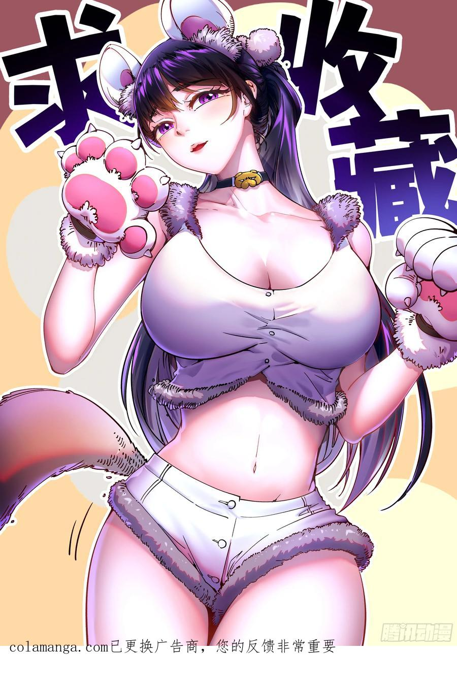 023兽潮入侵，拉开大幕！ 第69页