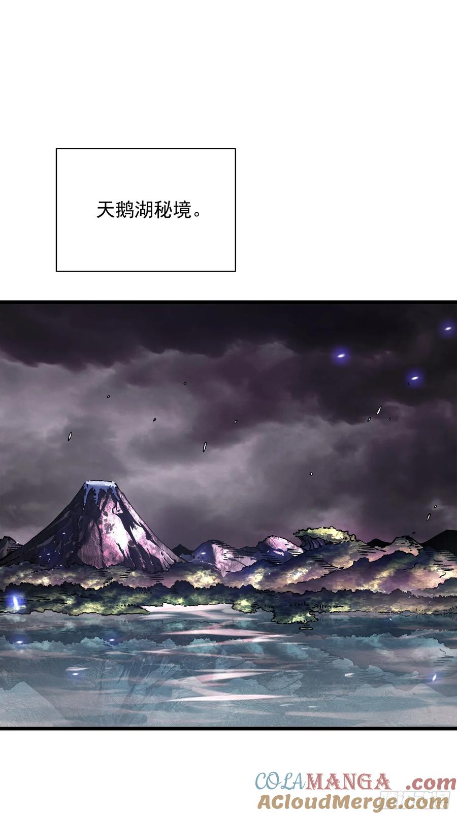 024狡诈的霸主 第4页